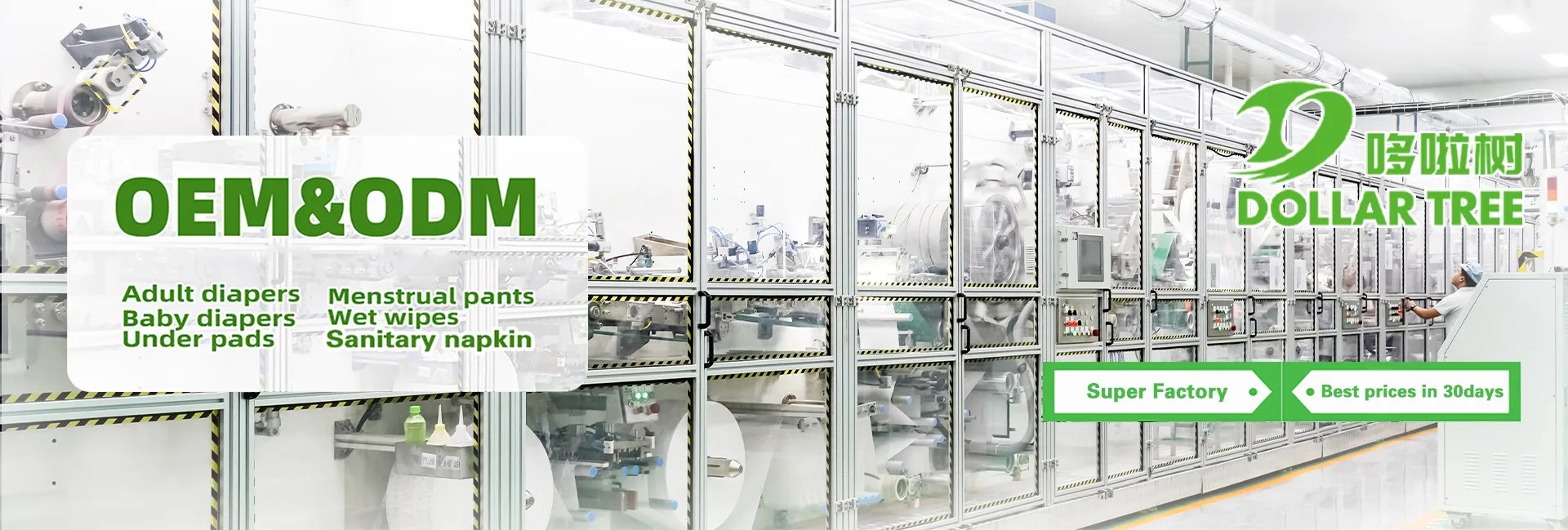 品質 使い捨て可能な赤ん坊のおむつ 工場